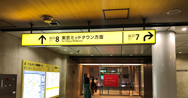 六本木駅　都営大江戸線8番出口